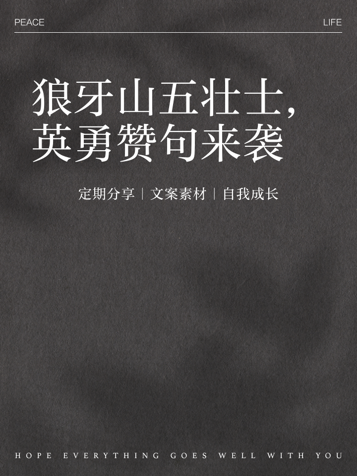 狼队斗志昂扬，士气高涨再战一场