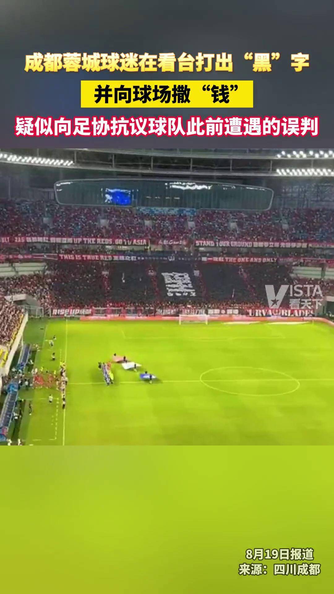 成都主场迎战广东，实力对比
