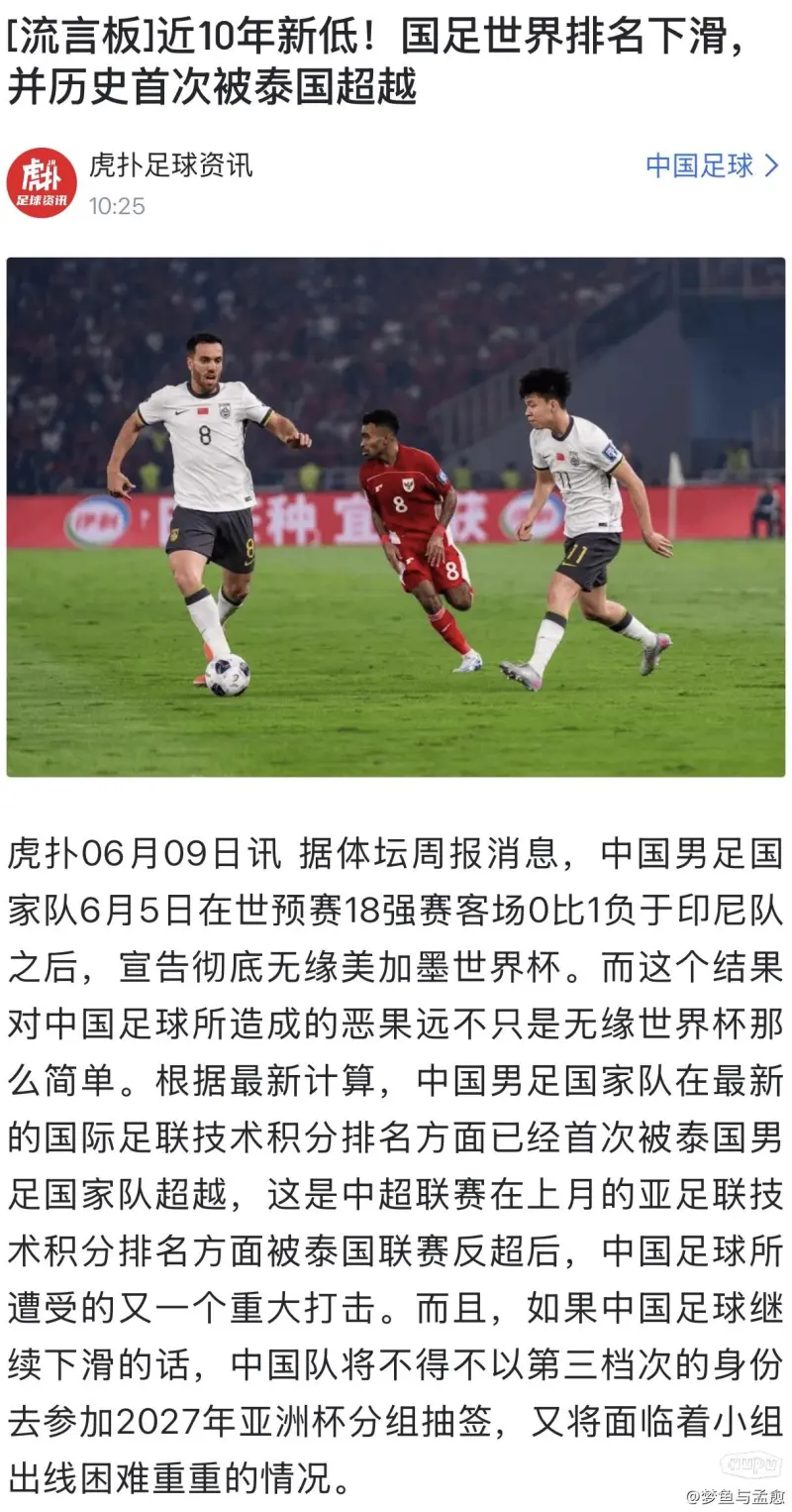 热血激情！亚洲足坛豪强再度对碰