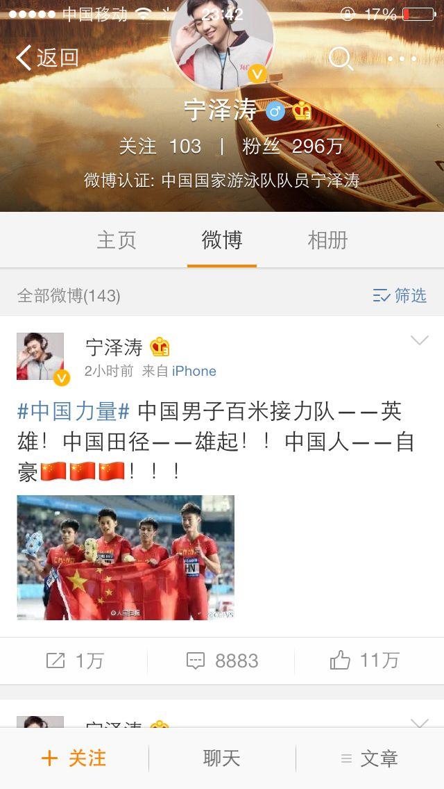 中国队获得男子篮球比赛银牌