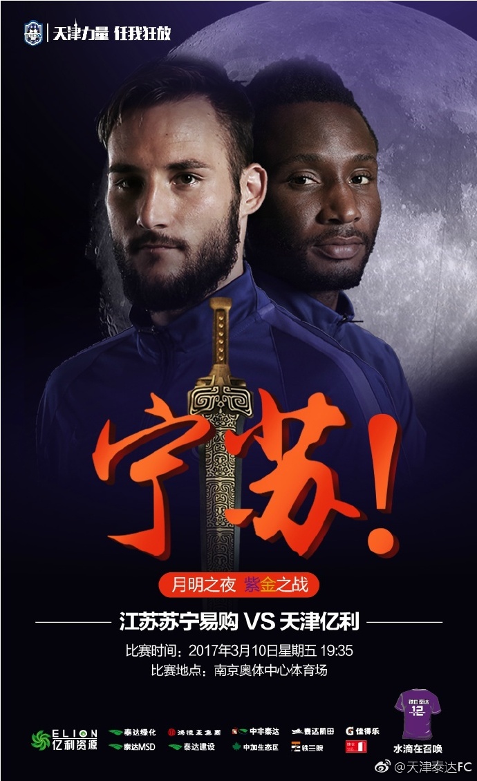 北京人和客场战平江苏苏宁，积分略微上升