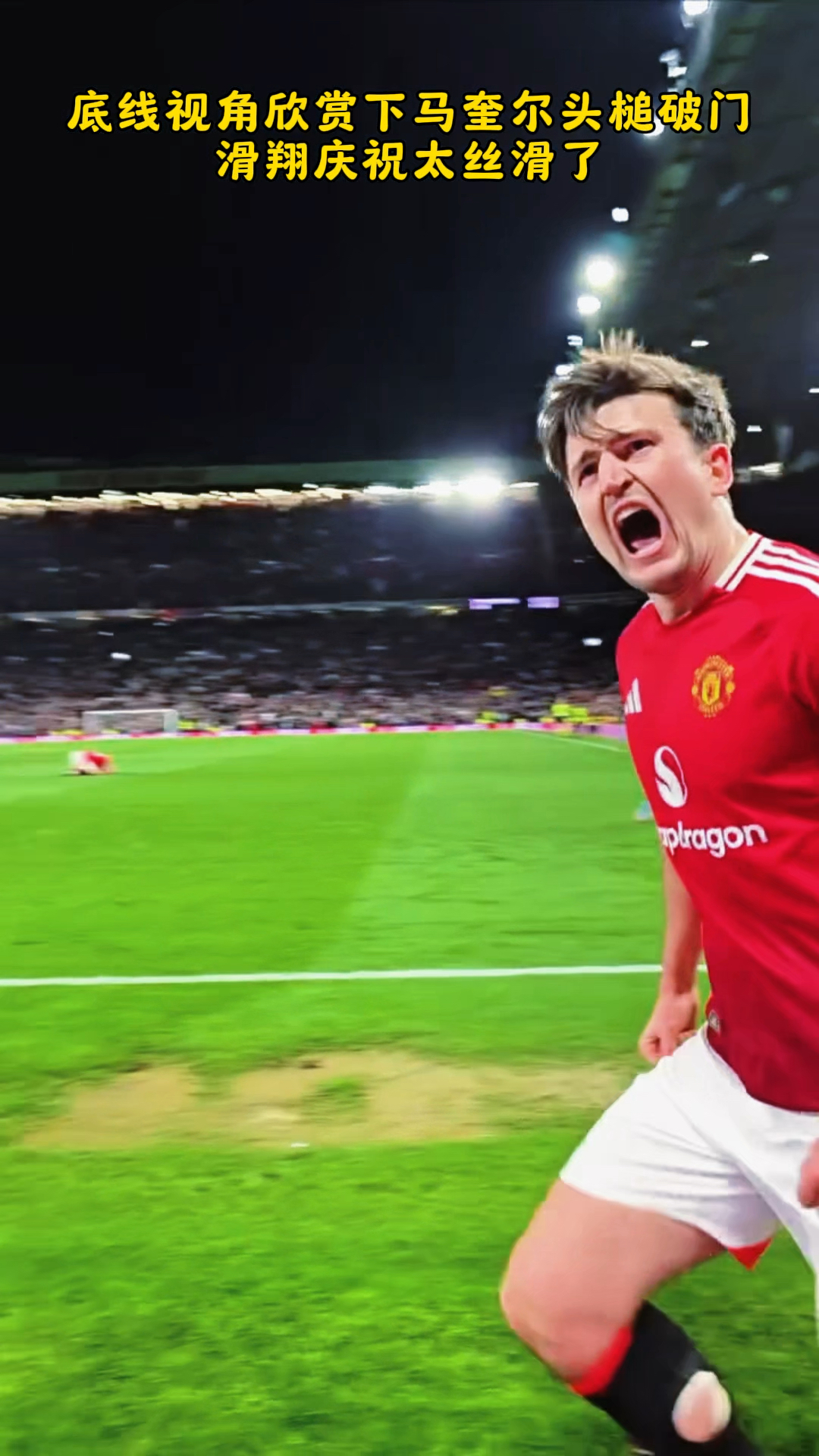 马奎尔双响，莱斯特城客场取得稳定胜利