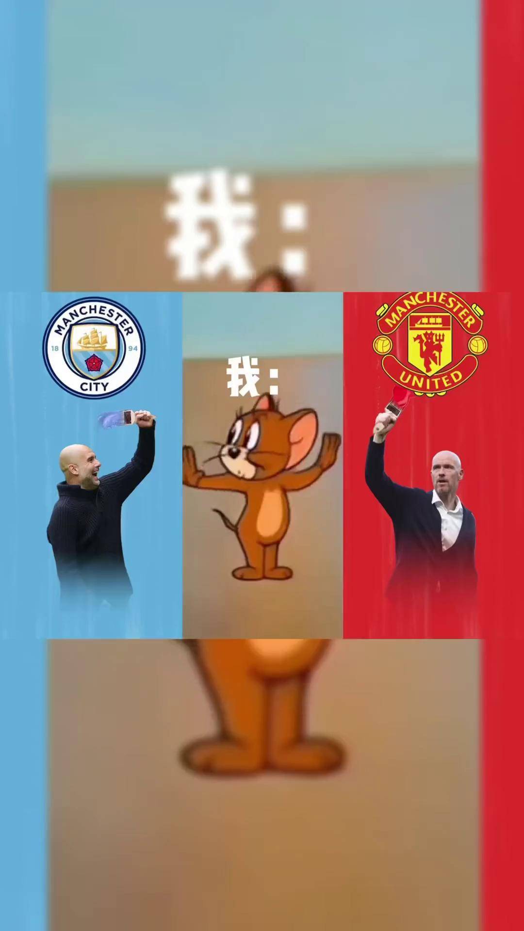 曼城连胜终结，遭遇头号对手