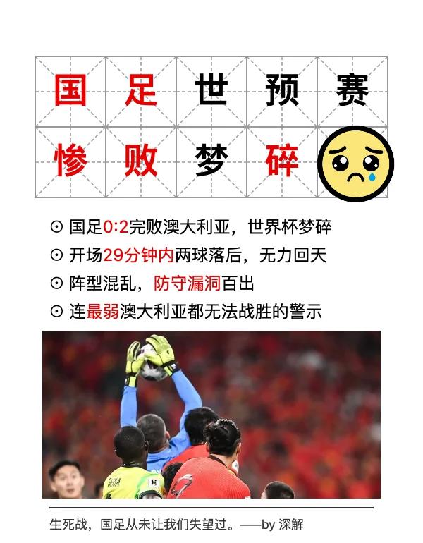 中国女足连败怎破，困局难以逃脱