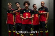 比利时国家队横扫欧预赛对手