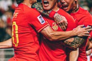 超越自我，国内足球队赢得信心与胜利