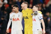 托特纳姆热刺主场遭遇失利，球队回调