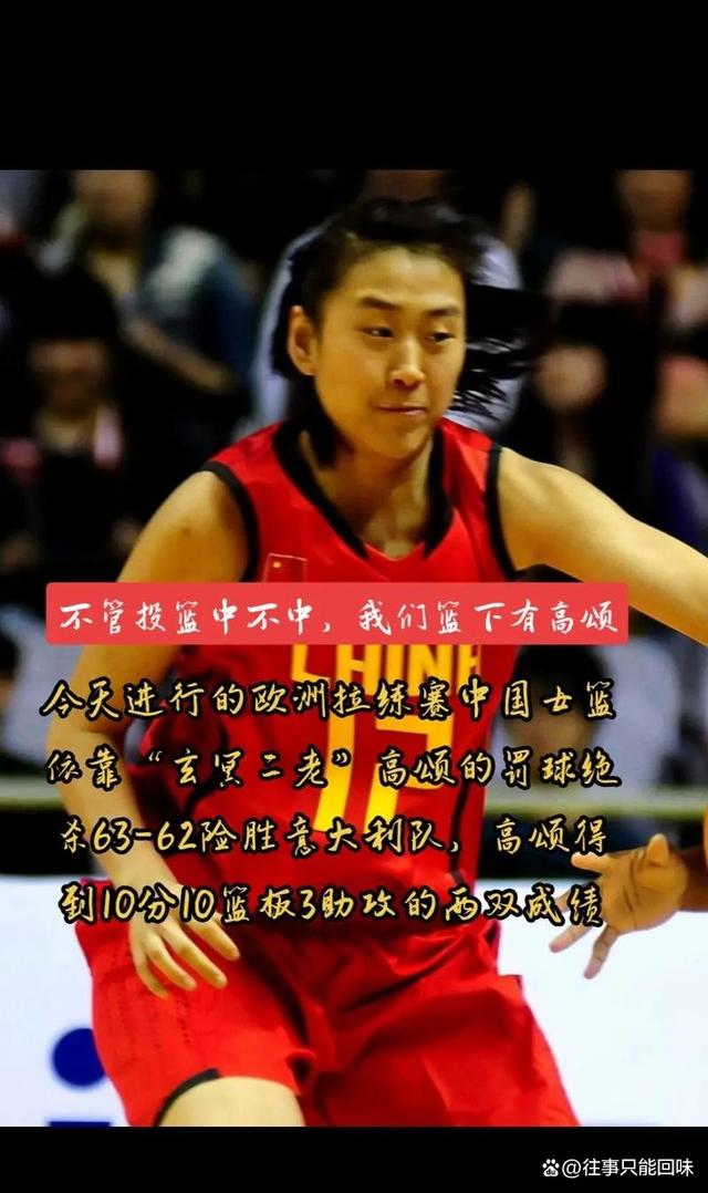 新疆女篮火力全开，压倒对手