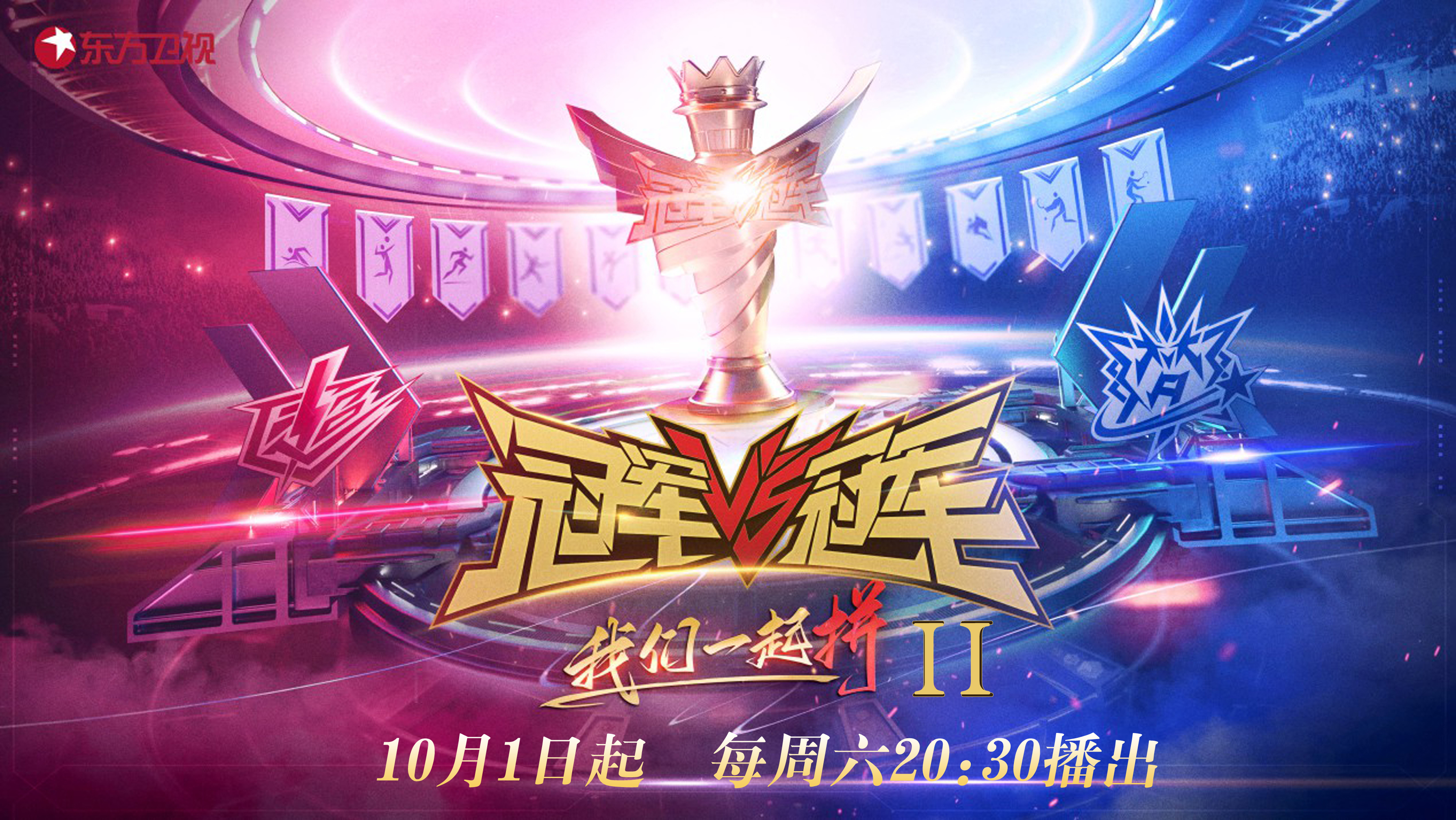 竞技比赛正在揭晓，谁能笑到最后