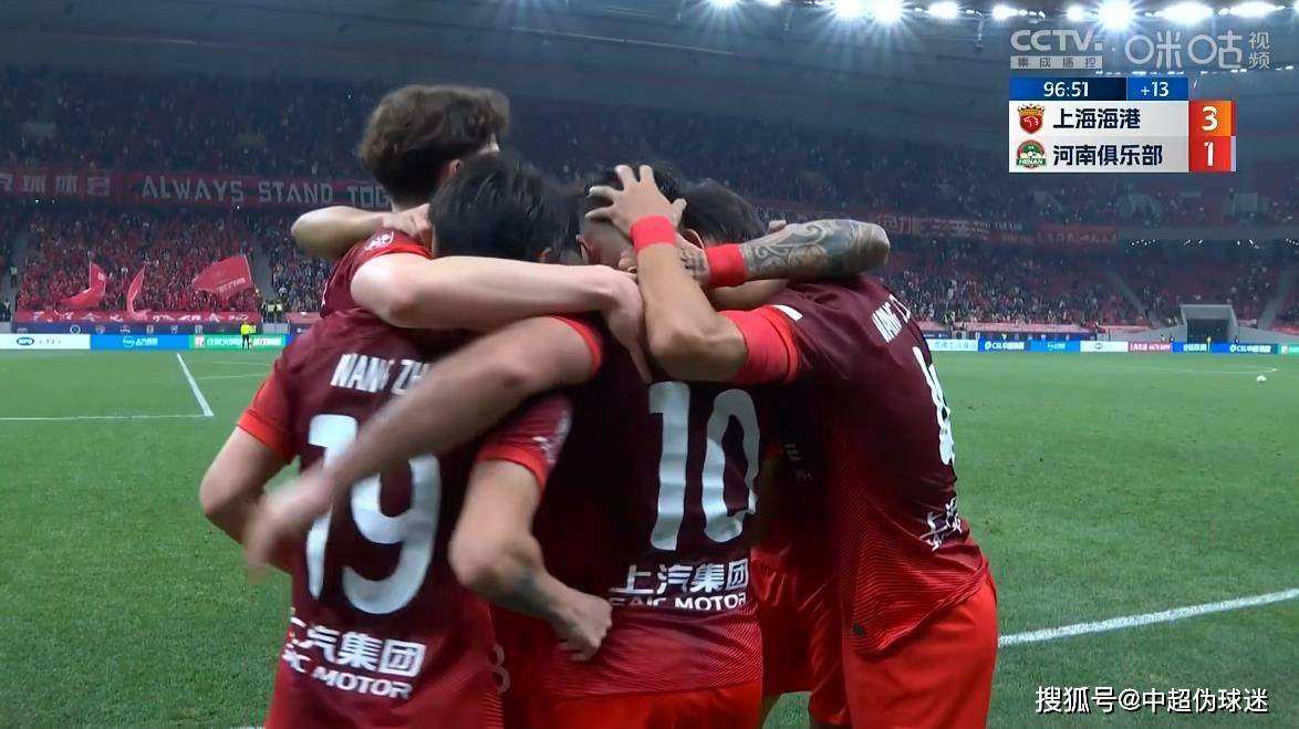 上港客场2:1战胜富力，稳固积分榜前四