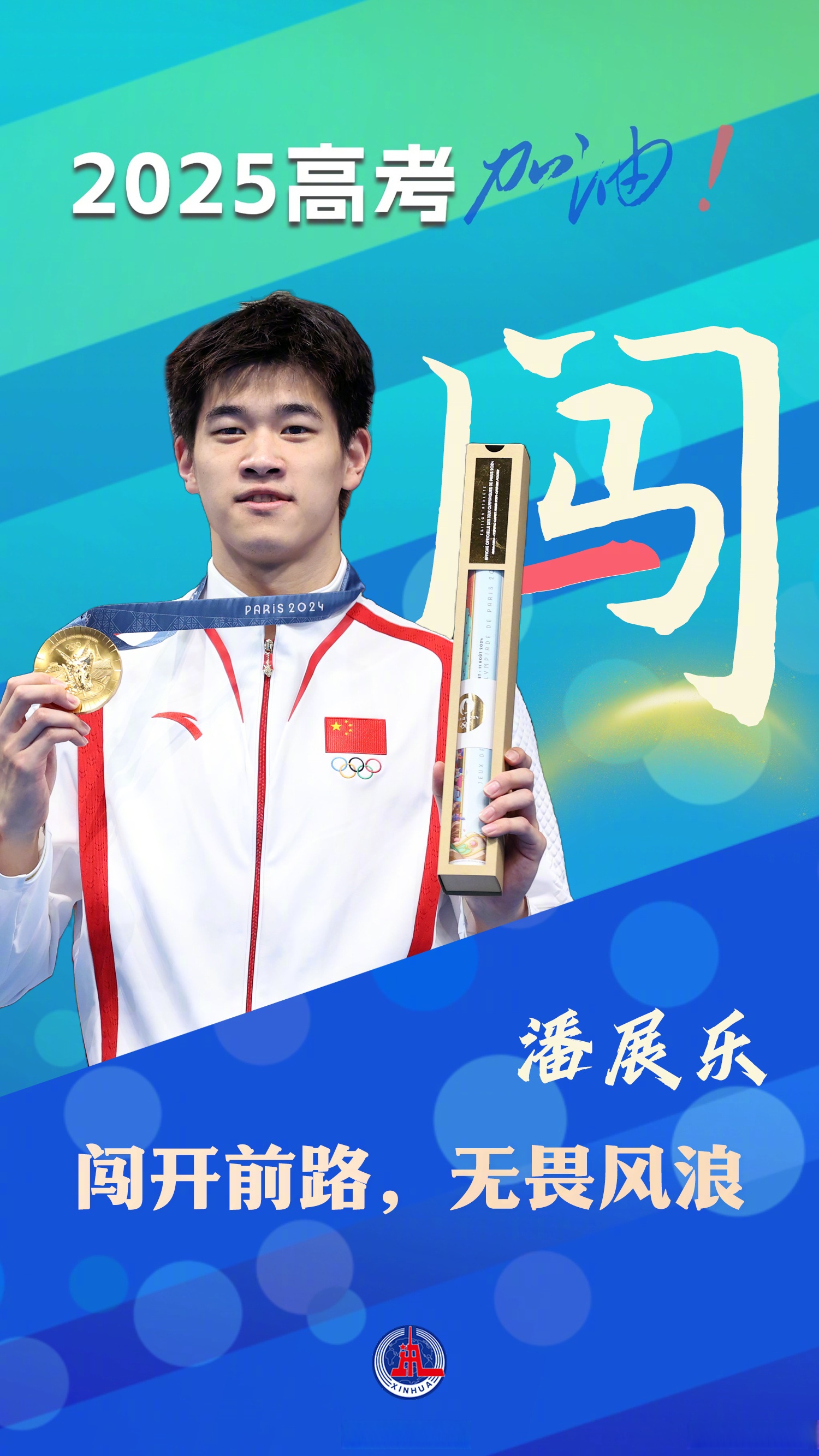 运动健儿们展现出色实力，向胜利努力奋进